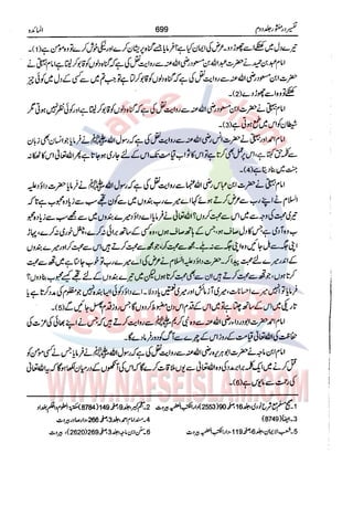 Tafsir Durr e Mansoor Vol2 Urdu