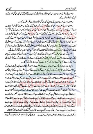 Tafsir Durr e Mansoor Vol2 Urdu