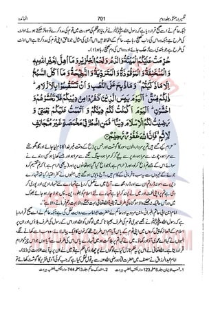 Tafsir Durr e Mansoor Vol2 Urdu