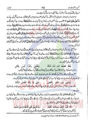 Tafsir Durr e Mansoor Vol2 Urdu