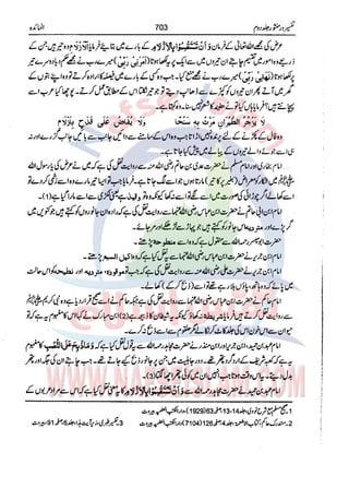Tafsir Durr e Mansoor Vol2 Urdu