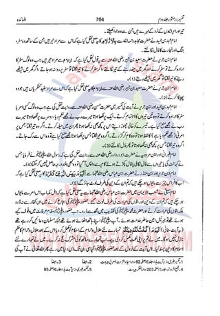 Tafsir Durr e Mansoor Vol2 Urdu