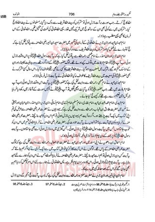 Tafsir Durr e Mansoor Vol2 Urdu