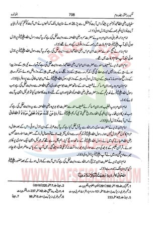 Tafsir Durr e Mansoor Vol2 Urdu