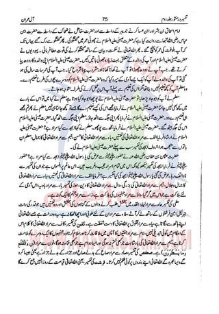 Tafsir Durr e Mansoor Vol2 Urdu