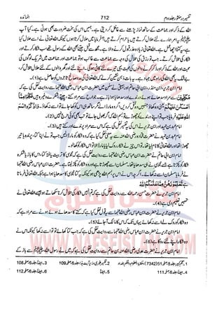 Tafsir Durr e Mansoor Vol2 Urdu