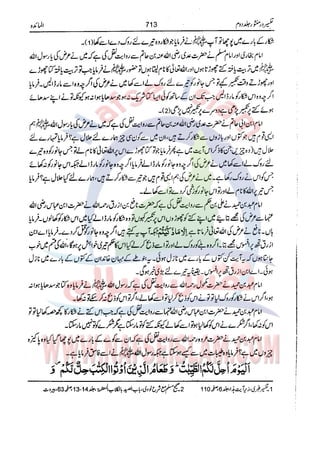 Tafsir Durr e Mansoor Vol2 Urdu