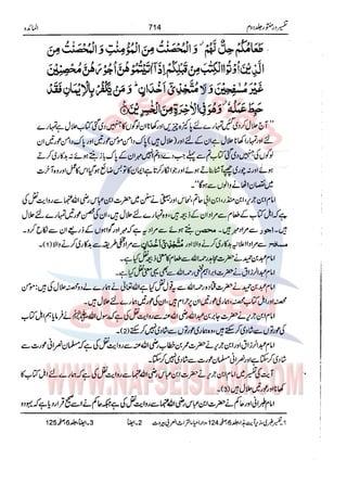Tafsir Durr e Mansoor Vol2 Urdu
