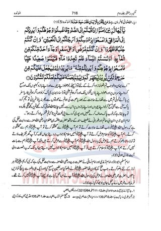 Tafsir Durr e Mansoor Vol2 Urdu