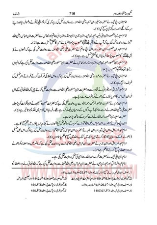 Tafsir Durr e Mansoor Vol2 Urdu