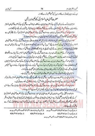 Tafsir Durr e Mansoor Vol2 Urdu