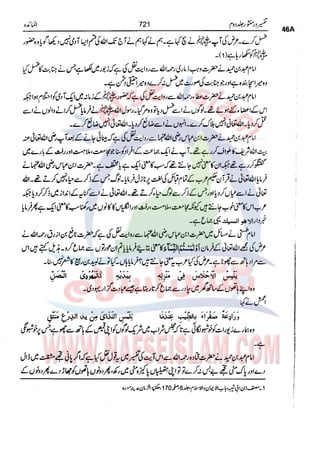Tafsir Durr e Mansoor Vol2 Urdu
