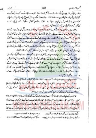Tafsir Durr e Mansoor Vol2 Urdu