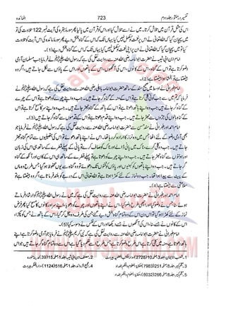 Tafsir Durr e Mansoor Vol2 Urdu