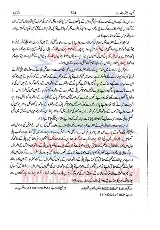 Tafsir Durr e Mansoor Vol2 Urdu