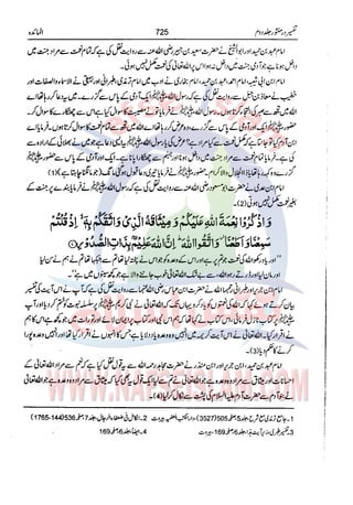 Tafsir Durr e Mansoor Vol2 Urdu