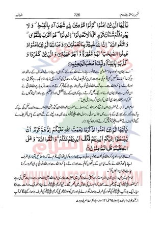 Tafsir Durr e Mansoor Vol2 Urdu