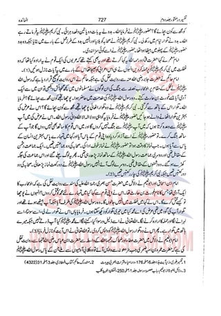 Tafsir Durr e Mansoor Vol2 Urdu
