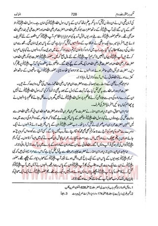 Tafsir Durr e Mansoor Vol2 Urdu
