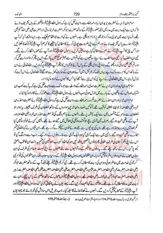 Tafsir Durr e Mansoor Vol2 Urdu