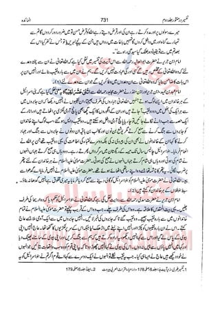 Tafsir Durr e Mansoor Vol2 Urdu