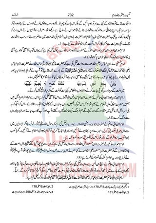Tafsir Durr e Mansoor Vol2 Urdu