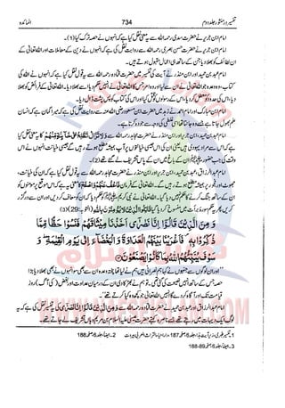 Tafsir Durr e Mansoor Vol2 Urdu
