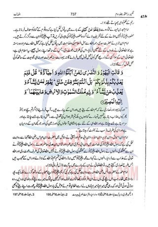 Tafsir Durr e Mansoor Vol2 Urdu