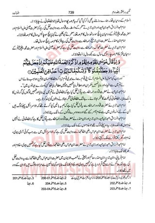 Tafsir Durr e Mansoor Vol2 Urdu