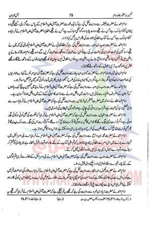 Tafsir Durr e Mansoor Vol2 Urdu