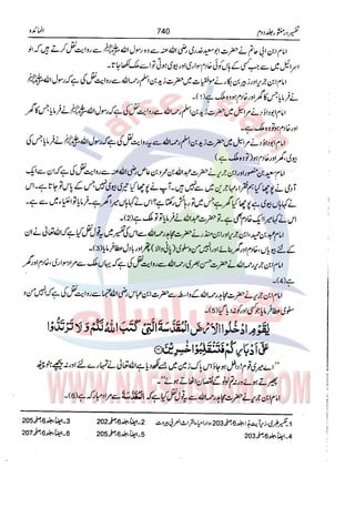 Tafsir Durr e Mansoor Vol2 Urdu