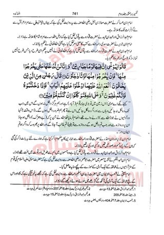 Tafsir Durr e Mansoor Vol2 Urdu