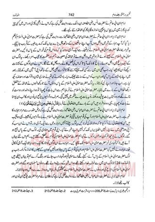 Tafsir Durr e Mansoor Vol2 Urdu