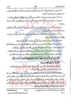 Tafsir Durr e Mansoor Vol2 Urdu
