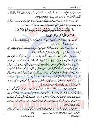 Tafsir Durr e Mansoor Vol2 Urdu