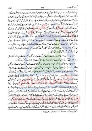 Tafsir Durr e Mansoor Vol2 Urdu