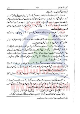 Tafsir Durr e Mansoor Vol2 Urdu