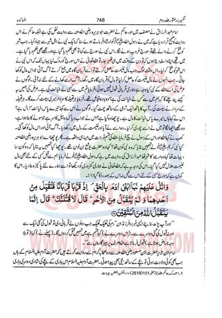 Tafsir Durr e Mansoor Vol2 Urdu