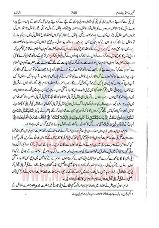 Tafsir Durr e Mansoor Vol2 Urdu