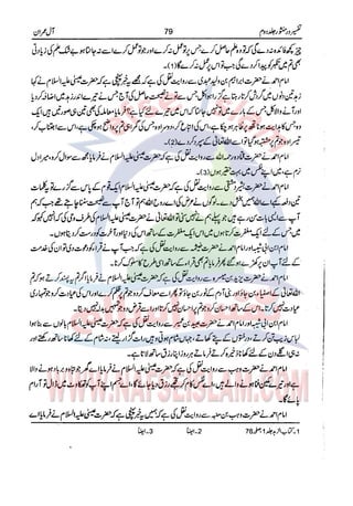 Tafsir Durr e Mansoor Vol2 Urdu