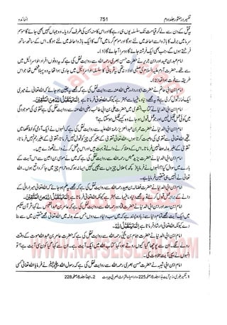 Tafsir Durr e Mansoor Vol2 Urdu