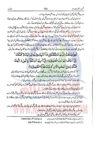 Tafsir Durr e Mansoor Vol2 Urdu