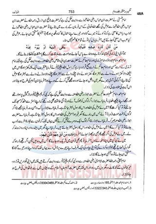 Tafsir Durr e Mansoor Vol2 Urdu