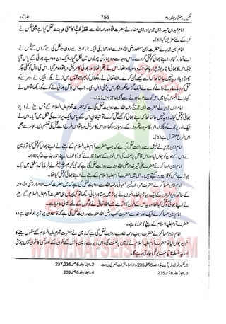Tafsir Durr e Mansoor Vol2 Urdu