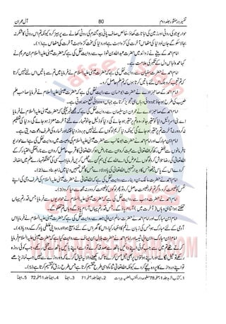 Tafsir Durr e Mansoor Vol2 Urdu