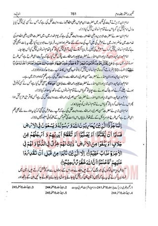 Tafsir Durr e Mansoor Vol2 Urdu