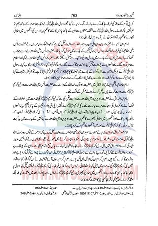 Tafsir Durr e Mansoor Vol2 Urdu