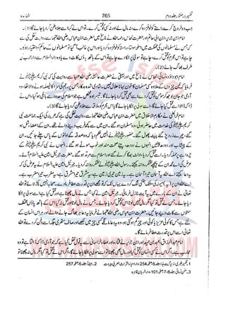 Tafsir Durr e Mansoor Vol2 Urdu