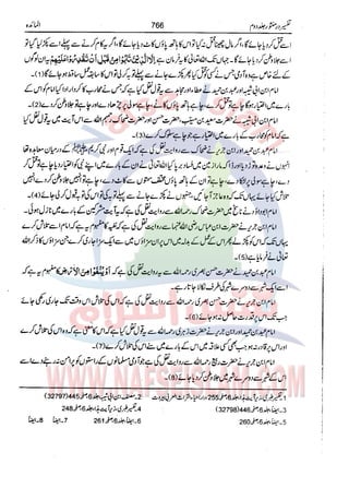 Tafsir Durr e Mansoor Vol2 Urdu