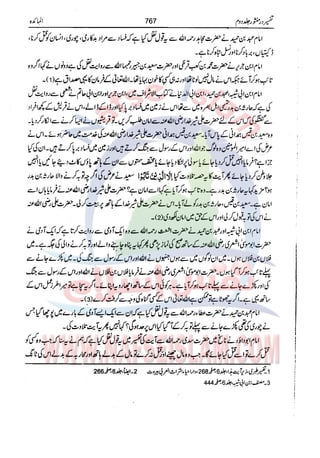 Tafsir Durr e Mansoor Vol2 Urdu